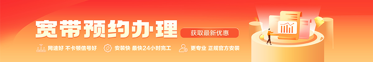 木垒宽带办理安装 木垒宽带在线办理入口